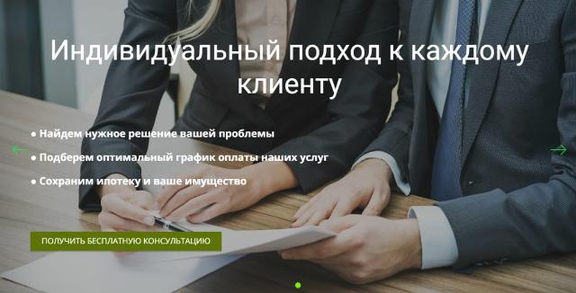 Банкротство физических лиц